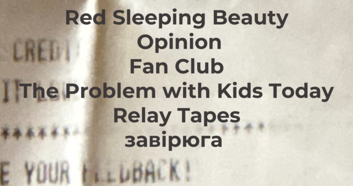 Ep 341! With​​ music by: Lo Wolf, Red Sleeping Beauty, Opinion, Fan Club, The Problem with Kids Today, Relay Tapes, завірюга 