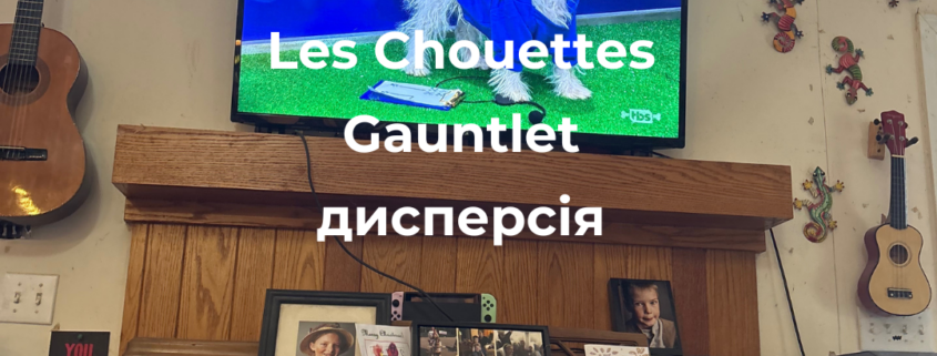 Ep 353! With​​ music by: The Coyotes, Krime Slugs & The Creachies, Les Chouettes, Gauntlet, дисперсія